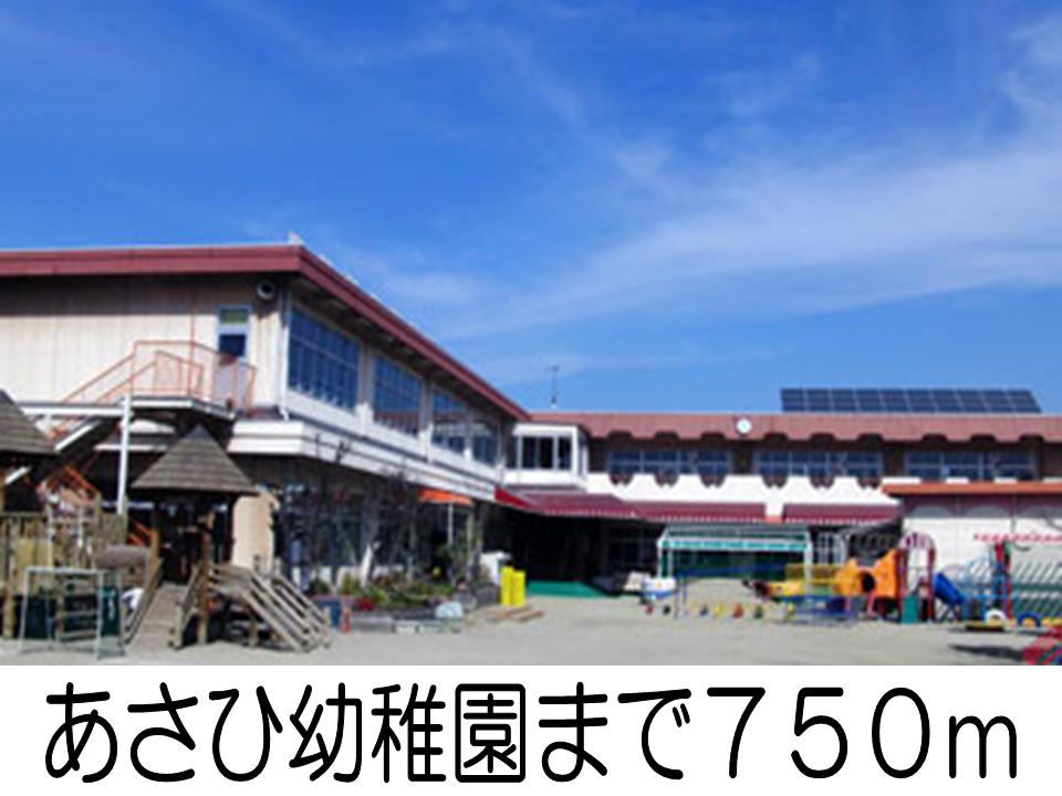 kindergarten ・ Nursery. Asahi kindergarten (kindergarten ・ 750m to the nursery)