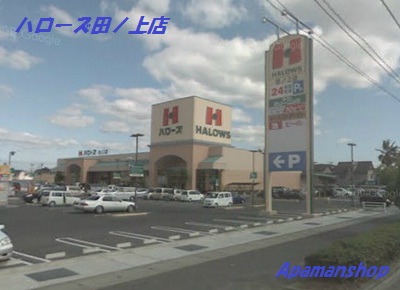 Supermarket. Hellos Tanoue store up to (super) 1339m