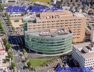 Hospital. 336m until the Foundation Kurashiki Medical Center for Cancer and Cardiovascular Diseases (hospital)