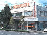 Bank. Okayama credit union middle. 306m to the branch (Bank)