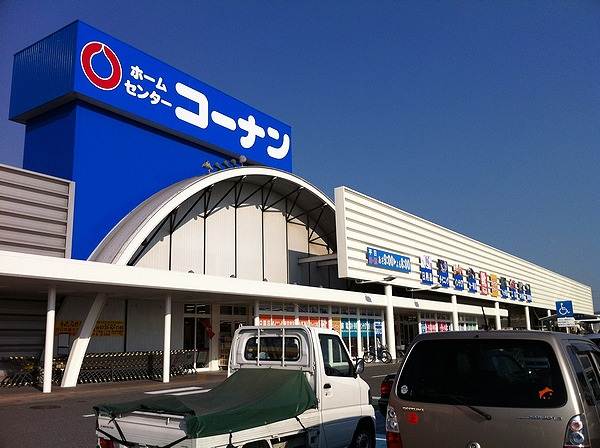 Home center. 1181m to home improvement Konan Tsurajima store (hardware store)