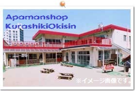 kindergarten ・ Nursery. Kurashiki Municipal fourth Fukuda kindergarten (kindergarten ・ 421m to the nursery)