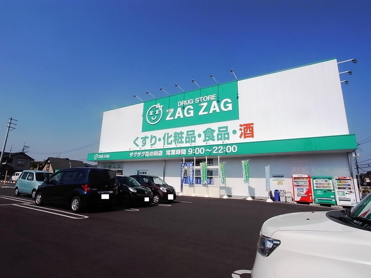 Dorakkusutoa. Zaguzagu Inaricho to the store (drugstore) 527m