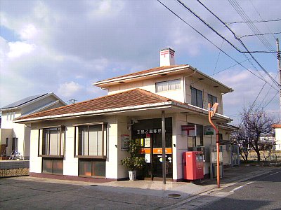 post office. Tamashimaotoshima 414m until the post office (post office)