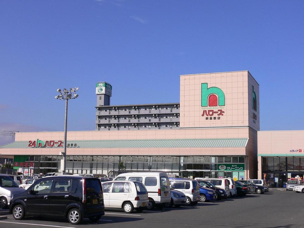 Supermarket. Hellos 1566m until the new Kurashiki shop