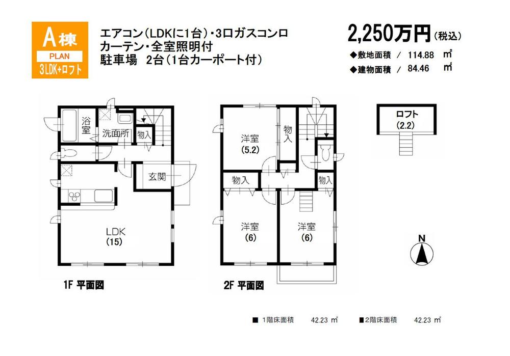 Floor plan. (A Building), Price 22.5 million yen, 3LDK+S, Land area 114.88 sq m , Building area 84.46 sq m