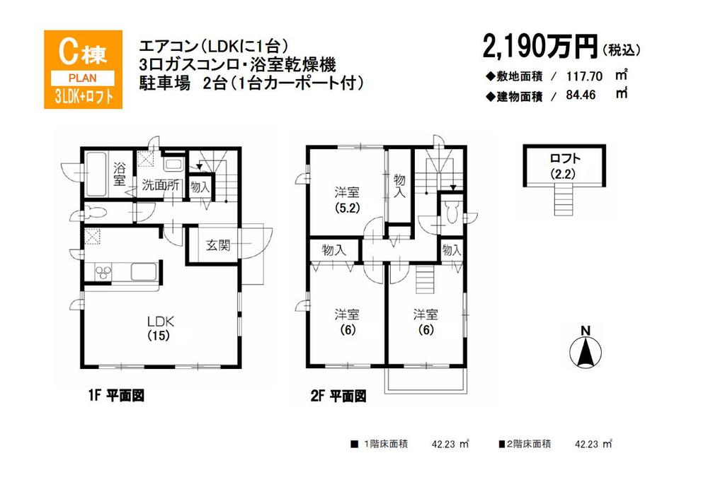 Floor plan. (C Building), Price 21.9 million yen, 3LDK+S, Land area 117.7 sq m , Building area 84.46 sq m