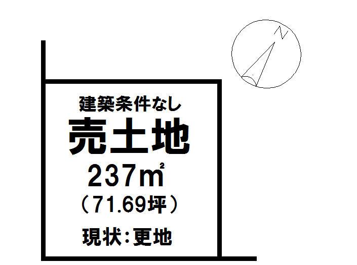 Compartment figure. Land price 6.3 million yen, Land area 237 sq m