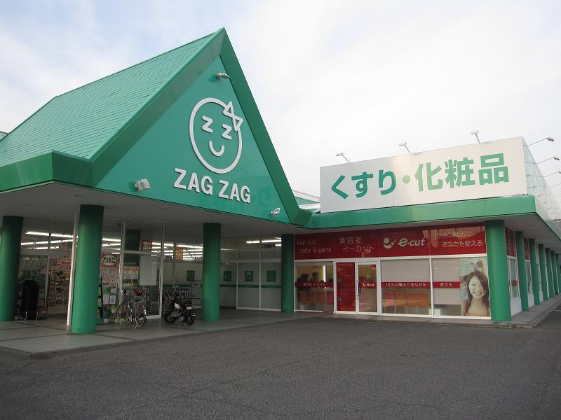 Drug store. Zaguzagu until Nishiachi shop 677m