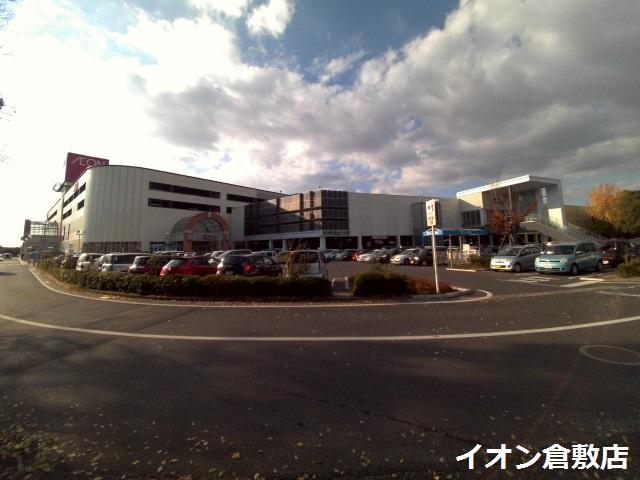 Supermarket. 974m until ion Kurashiki shop