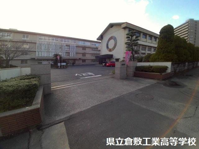 high school ・ College. 1676m to the Okayama Prefectural Kurashiki Technical High School
