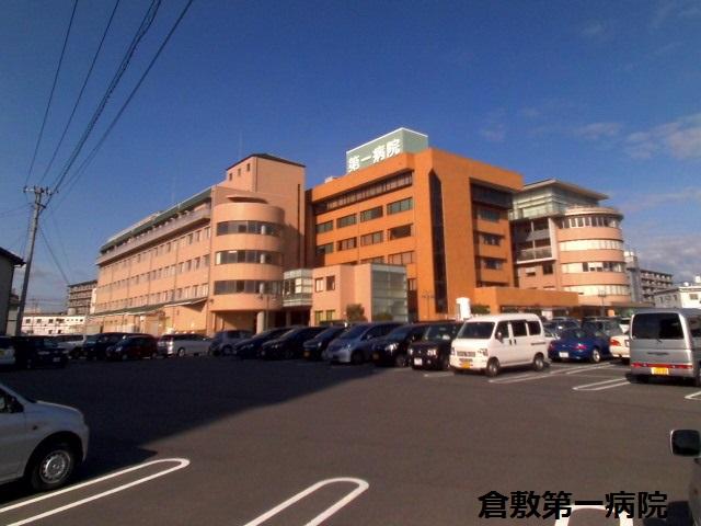 Hospital. 1543m up to a general incorporated foundation Atsushikazekai Kurashiki first hospital