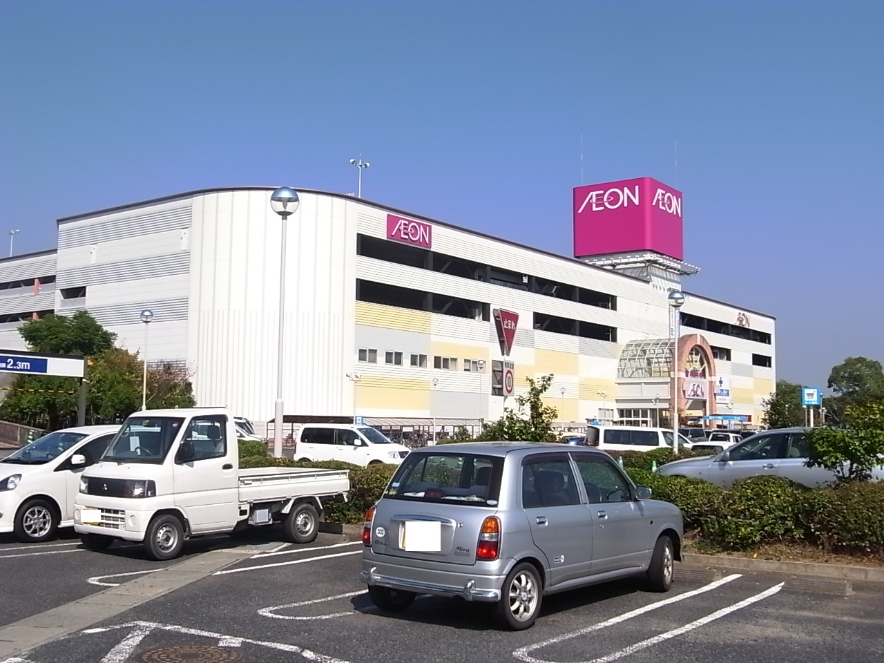 Supermarket. 1207m until the ion Kurashiki store (Super)