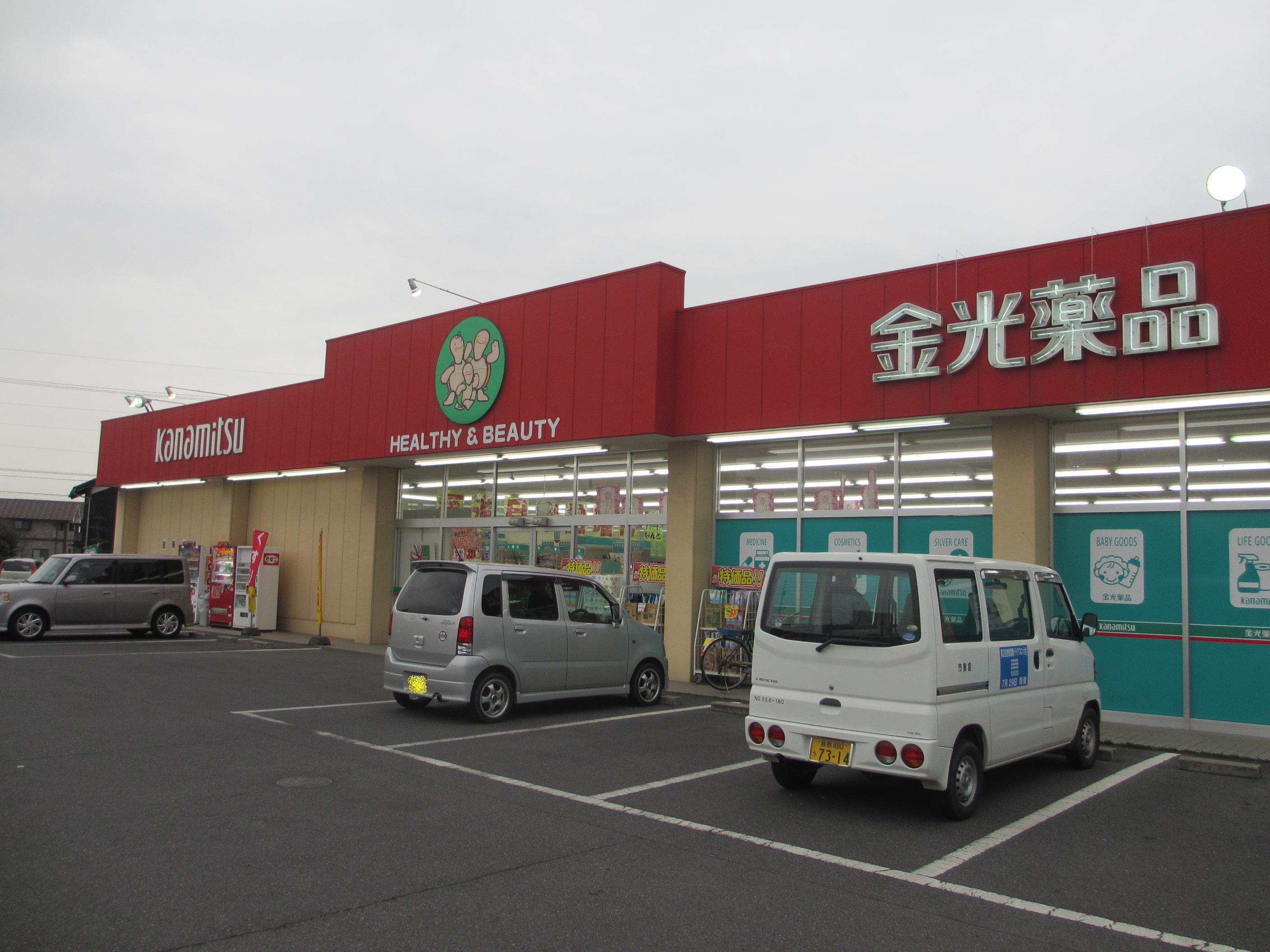 Dorakkusutoa. Kanemitsu chemicals Oimatsu shop 608m until (drugstore)