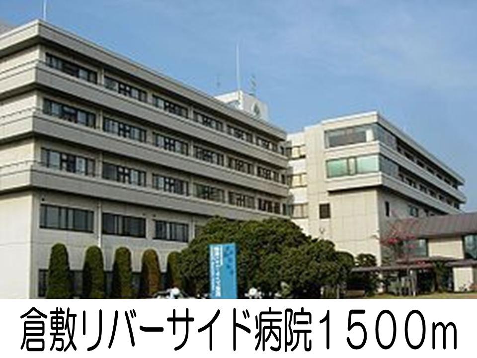 Hospital. 1500m to Kurashiki Riverside Hospital (Hospital)