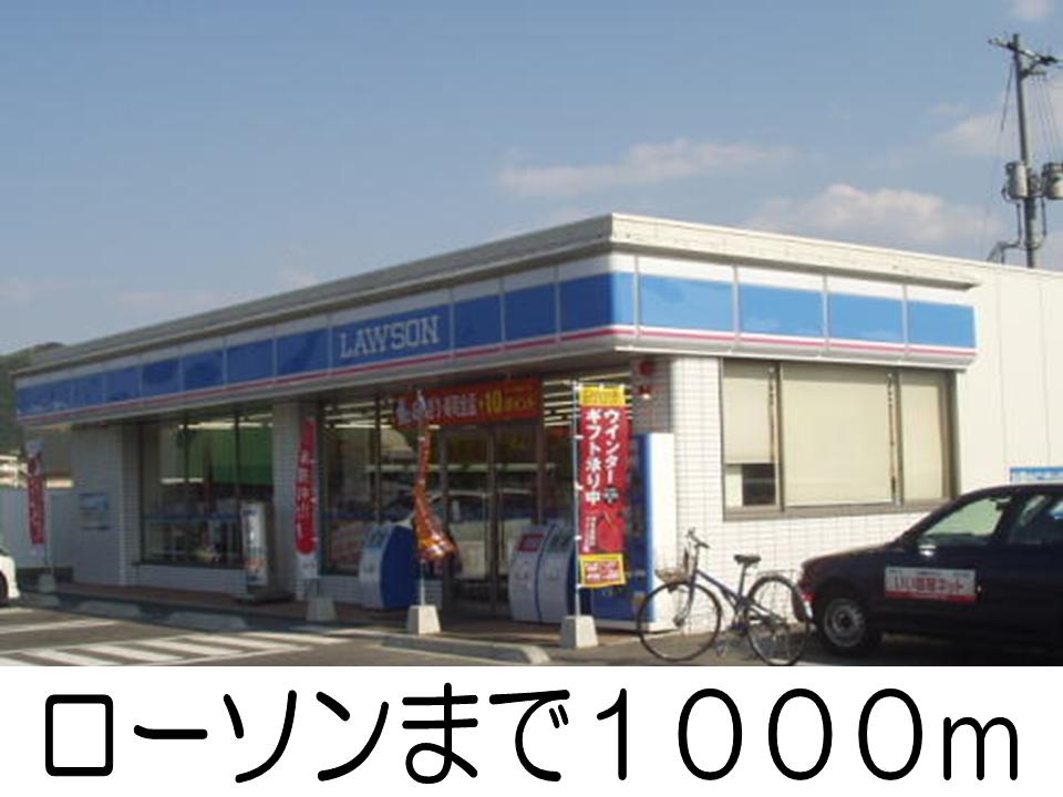 Convenience store. 1000m until Lawson forests store (convenience store)