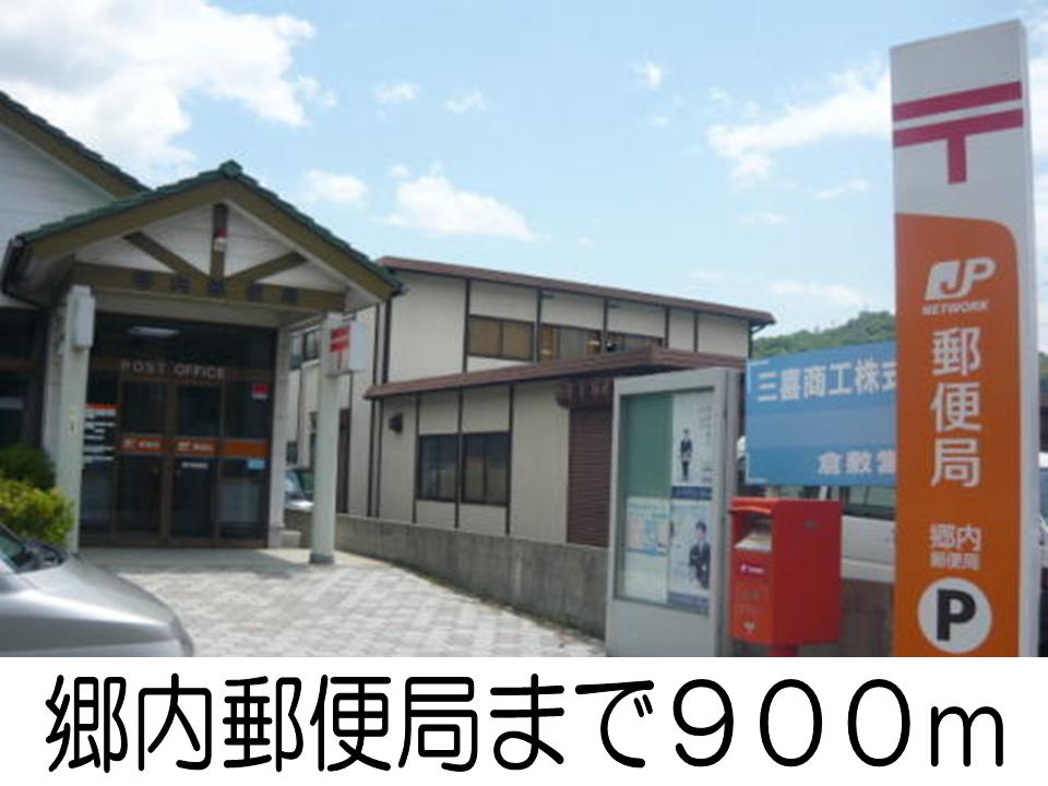 post office. Gonai 900m until the post office (post office)