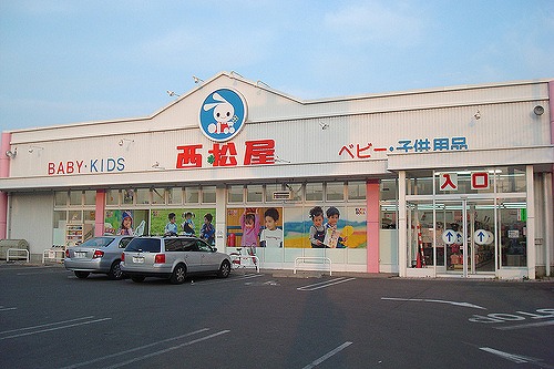 Shopping centre. Nishimatsuya Kurashiki Hashima shop until the (shopping center) 613m