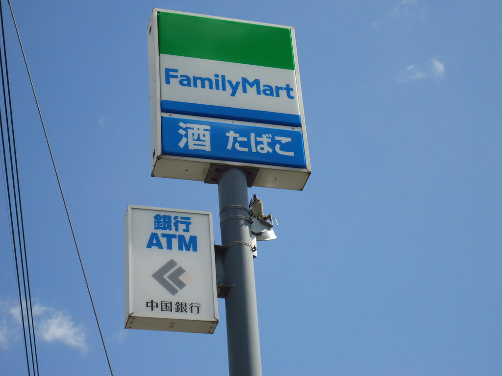 Convenience store. FamilyMart Kurashiki Higashimachi store up (convenience store) 596m