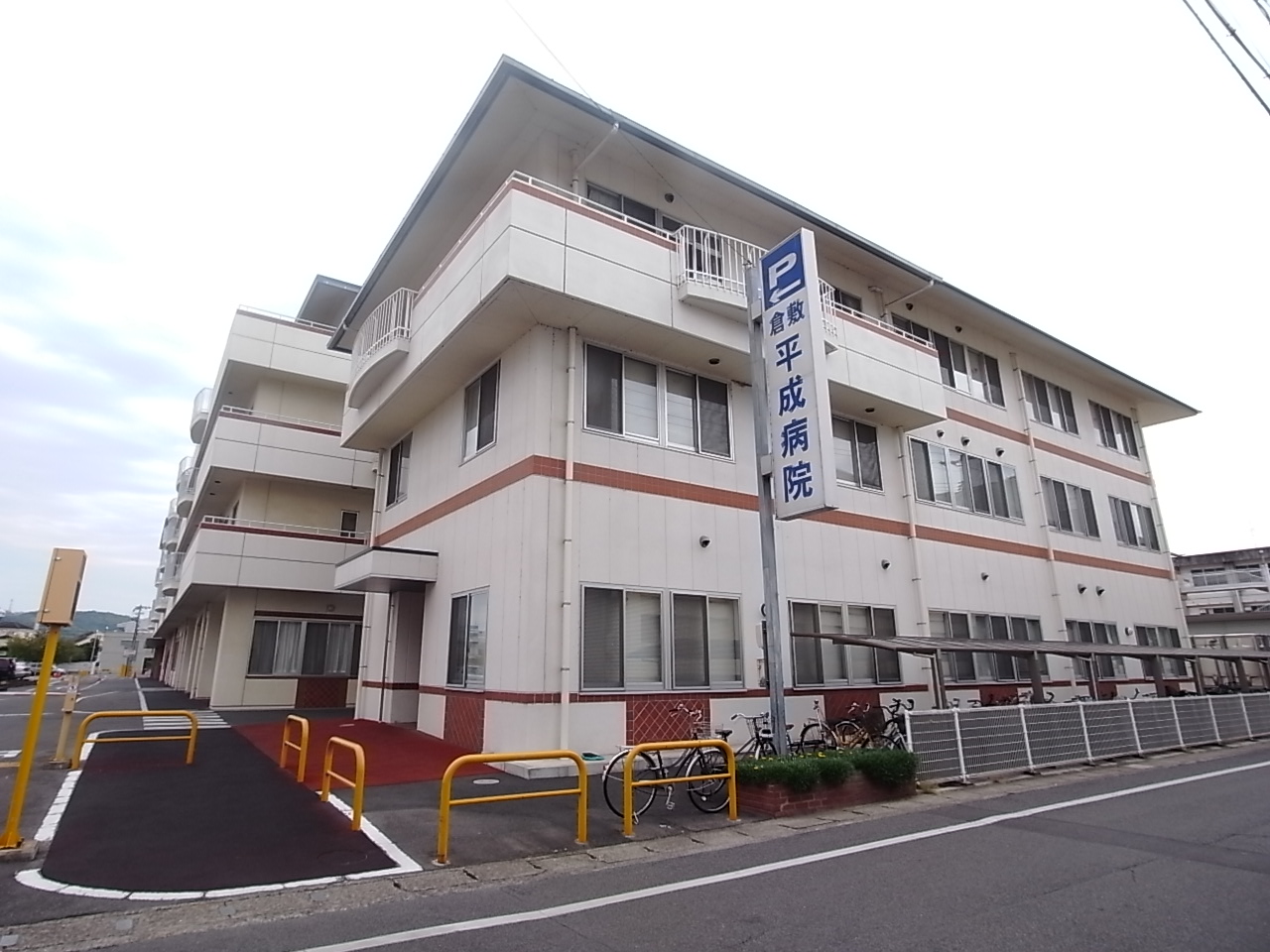 Hospital. 747m to social care corporation all Jing Chi Kurashiki Heisei hospital (hospital)