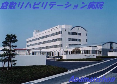 Hospital. 1177m until the medical corporation water Kazue Kurashiki Rehabilitation Hospital (Hospital)