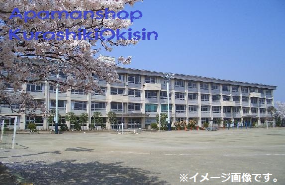 Primary school. 755m to Kurashiki Municipal Nishiachi elementary school (elementary school)