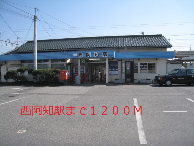 Other. 1200m to Nishiachi Station (Other)