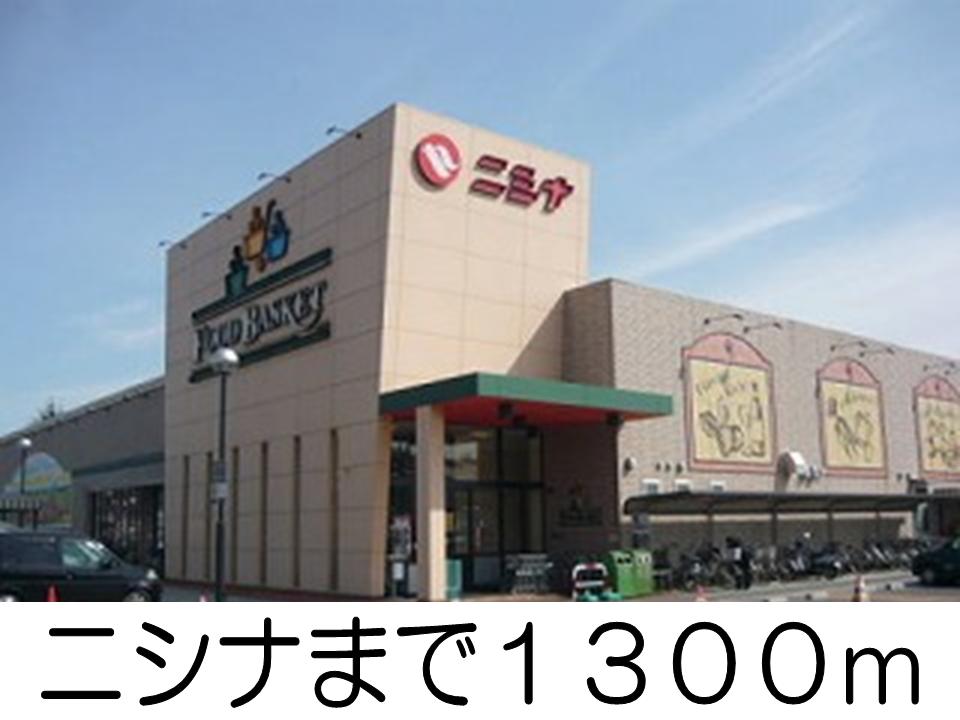 Supermarket. Nishina Food 1300m to the basket (super)