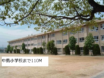 Primary school. 110m Nakajima to elementary school (elementary school)