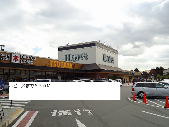 Supermarket. Hapizu until the (super) 550m