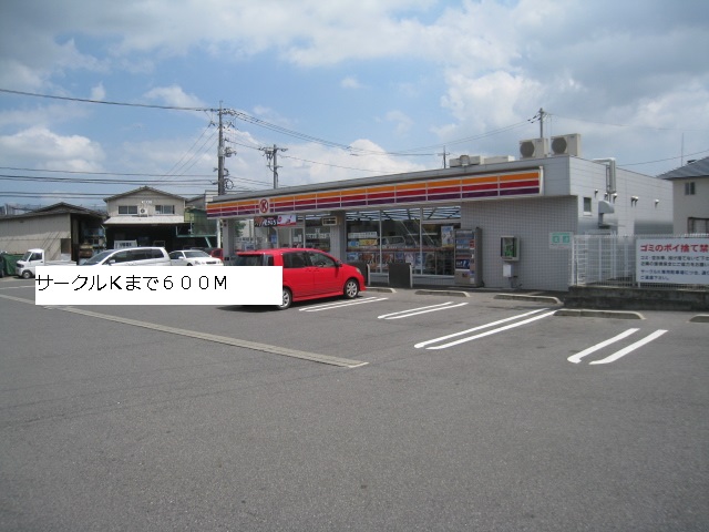 Convenience store. Circle 600m to K (convenience store)