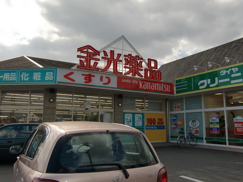 Dorakkusutoa. Kanemitsu chemicals Oimatsu shop 800m until (drugstore)