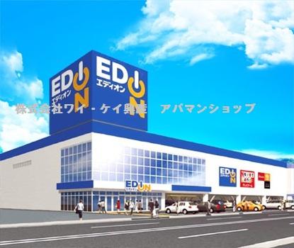 Home center. 750m until EDION Kurashiki head office