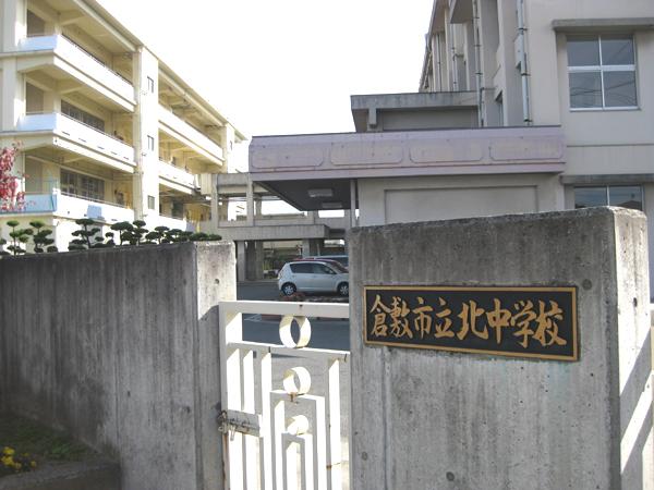 Junior high school. Kurashikikita until junior high school 1760m