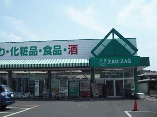 Drug store. Zaguzagu until Tamashima shop 584m