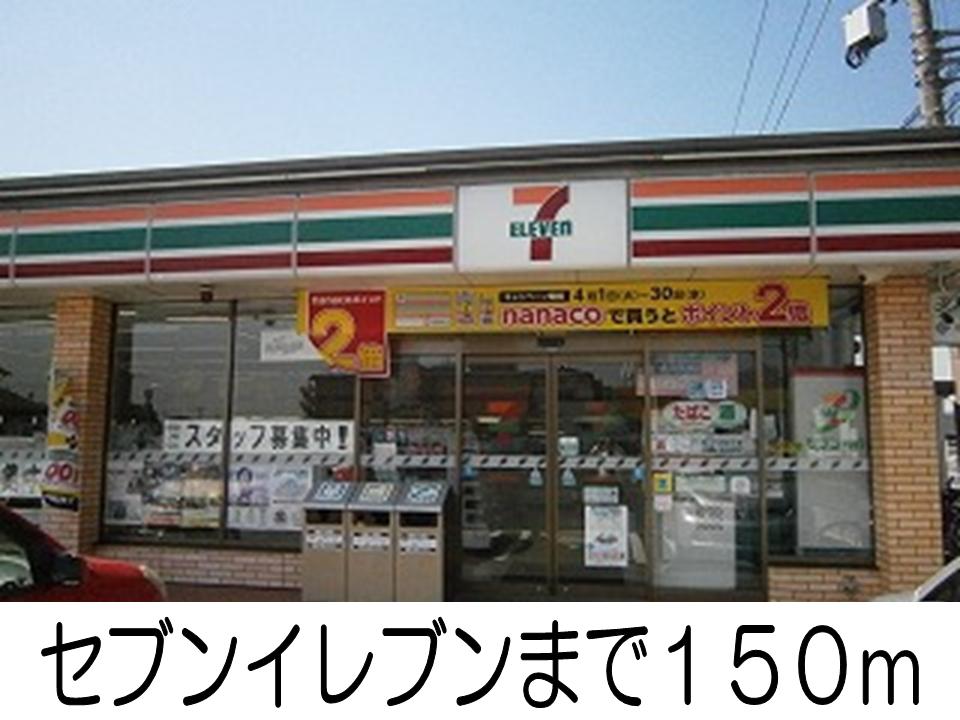 Convenience store. seven Eleven 150m until Fukudamachiminami store (convenience store)