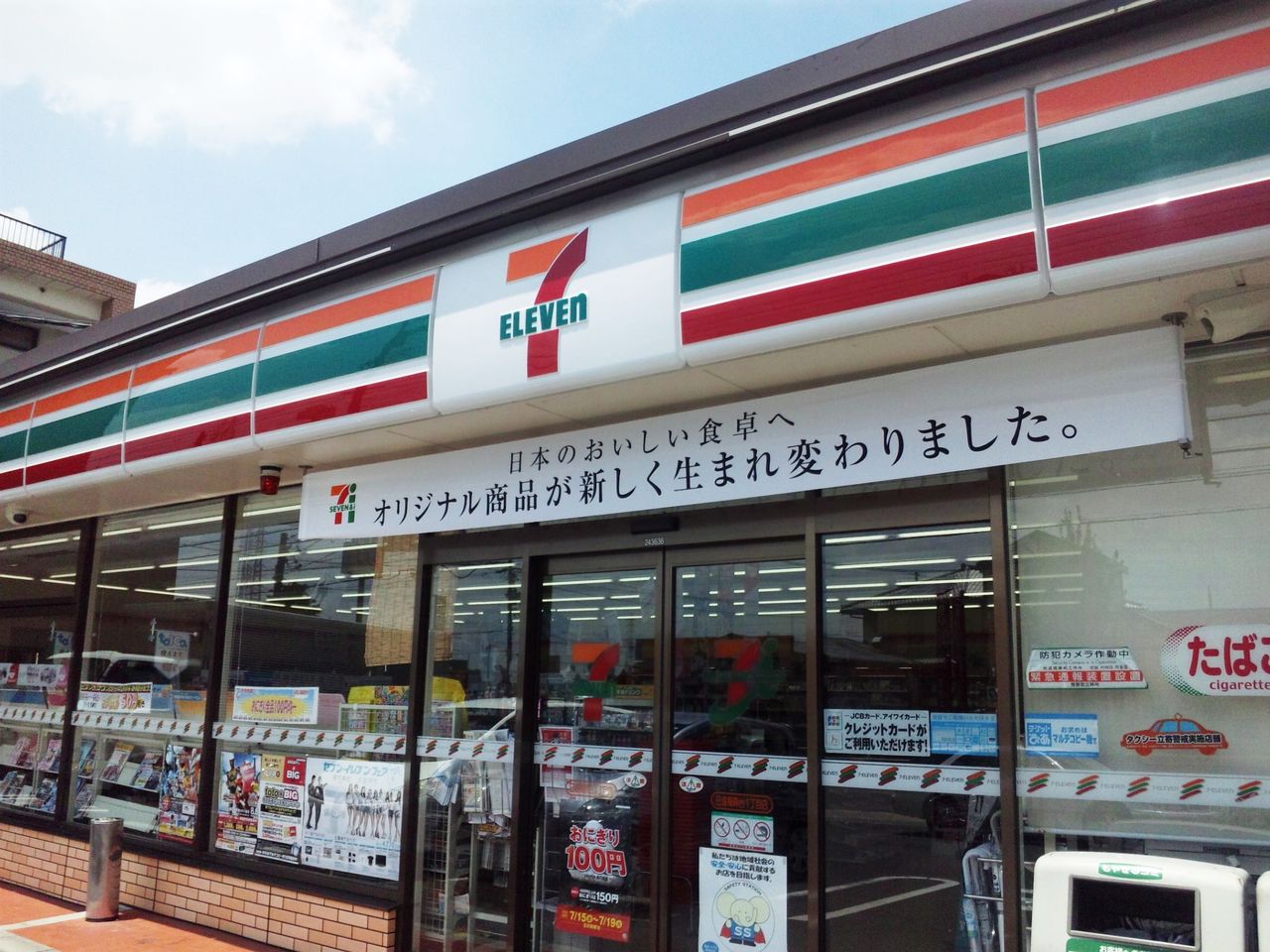 Convenience store. Seven-Eleven Kurashiki Tanoueshin the town store (convenience store) to 262m