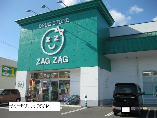 Dorakkusutoa. Zaguzagu (drugstore) to 350m