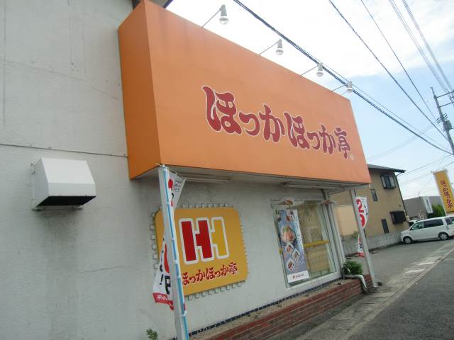 Other. 810m until Hokka Hokka Tei gourmet Nakase shop (Other)