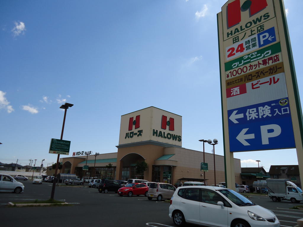 Supermarket. Hellos Tanoue store up to (super) 1131m