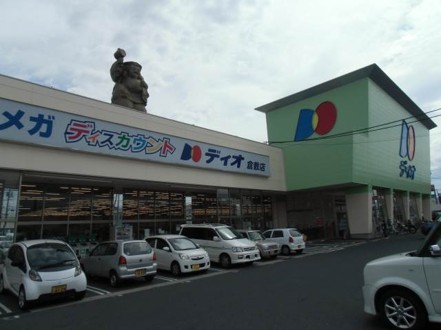 Supermarket. 761m until Dio Kurashiki store (Super)