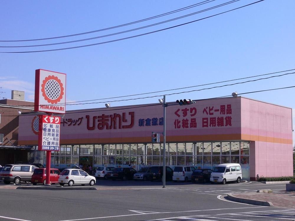 Drug store. 960m to super drag sunflower new Kurashiki shop