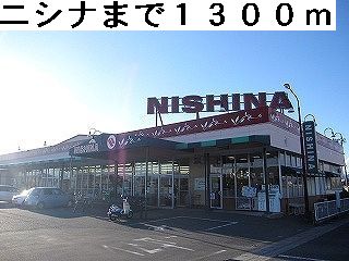 Supermarket. Nishina food basket Tsurajima south store up to (super) 1300m