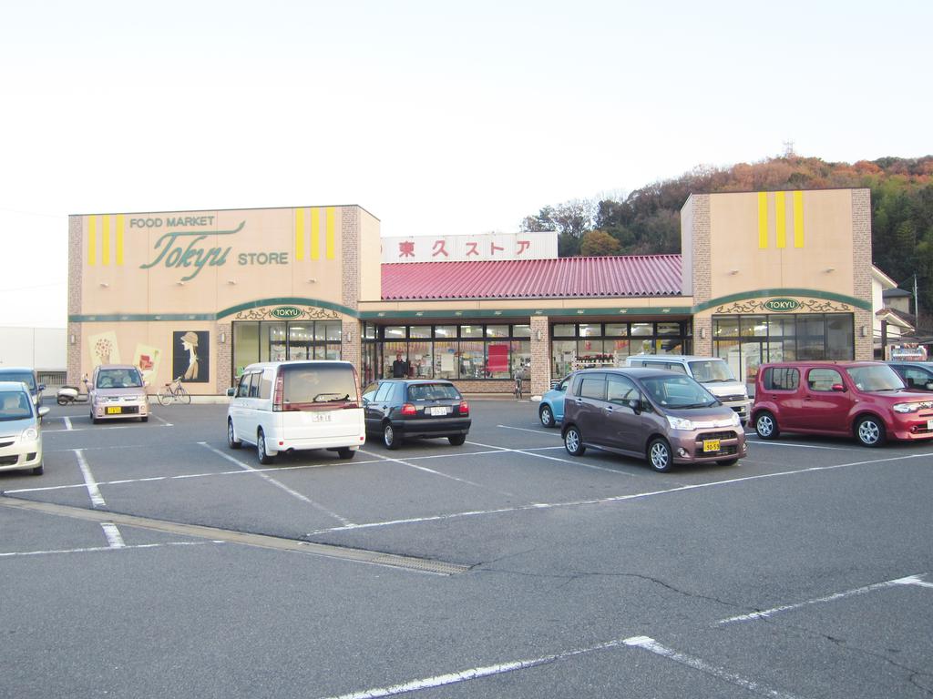 Supermarket. AzumaHisa store Yanagida shop (super) up to 1490m