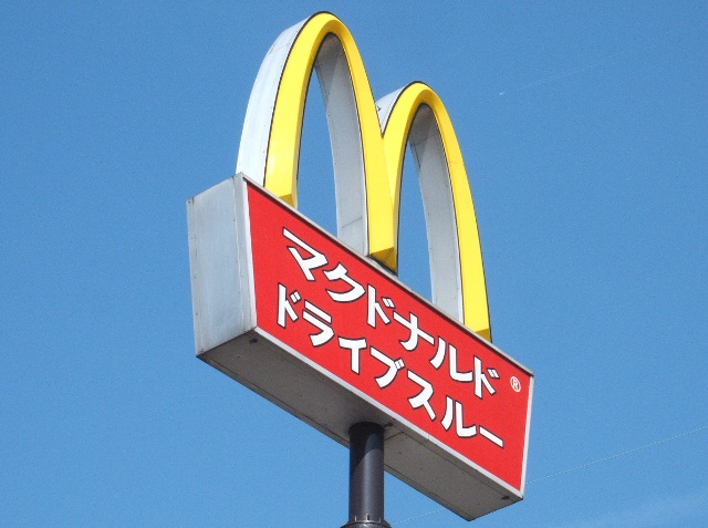 restaurant. 1749m to McDonald's Kurashiki middle. Store (restaurant)