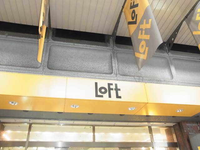 Shopping centre. 756m to Kurashiki loft (shopping center)