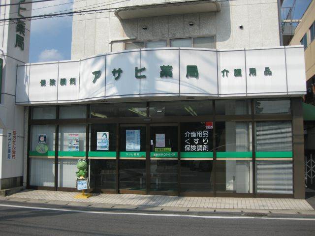 Dorakkusutoa. 196m to Asahi pharmacy (drugstore)