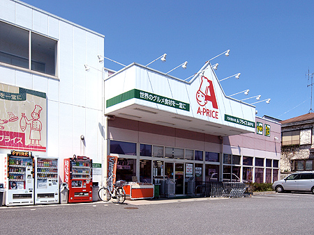 Supermarket. A- price Kurashiki store up to (super) 808m