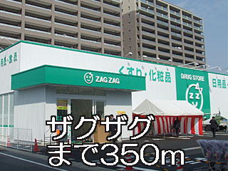 Dorakkusutoa. Zaguzagu (drugstore) to 350m