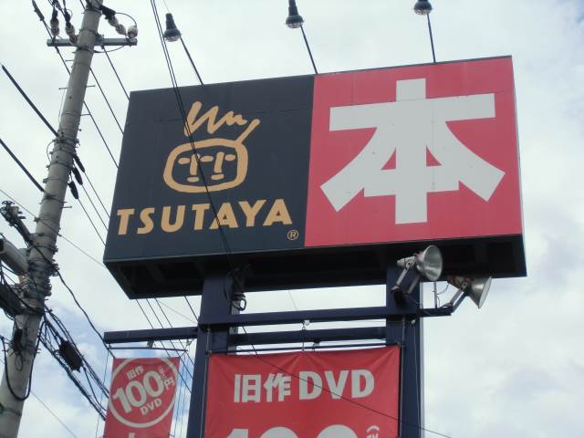 Other. TSUTAYA 1496m to Mizushima store (Other)